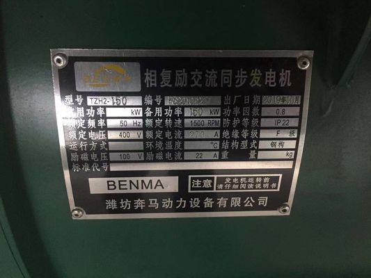 Система охлаждения водой 150 кВт Вэйфанг дизельный генератор набор для недвижимости резервного питания и самостоятельного запуска